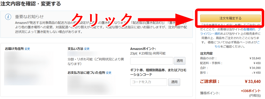 画像に alt 属性が指定されていません。ファイル名: amazon2-11-1.png