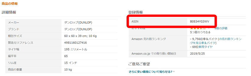 画像に alt 属性が指定されていません。ファイル名: amazon2-14-1.png