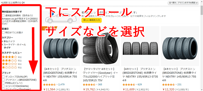 画像に alt 属性が指定されていません。ファイル名: amazon2-4-1.png