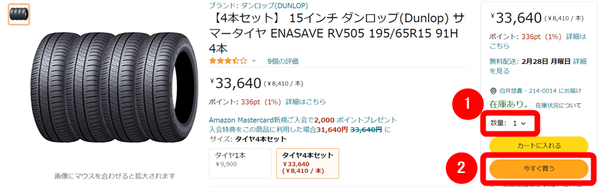 画像に alt 属性が指定されていません。ファイル名: amazon2-7-1.png