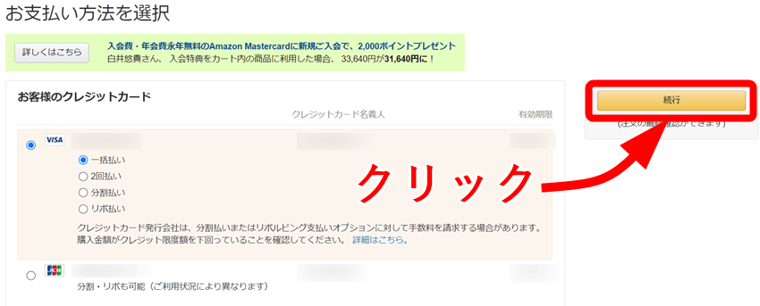 画像に alt 属性が指定されていません。ファイル名: amazon2-8-1.png