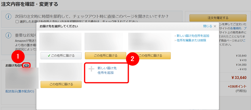 画像に alt 属性が指定されていません。ファイル名: amazon2-9-1.png