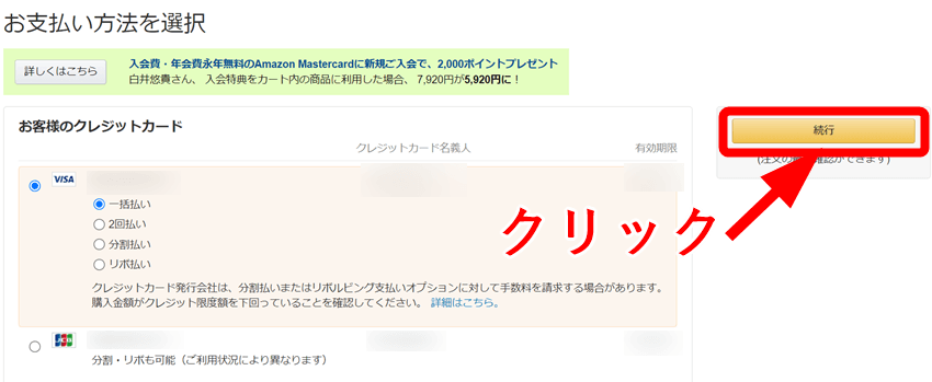 画像に alt 属性が指定されていません。ファイル名: amazon3-1.png