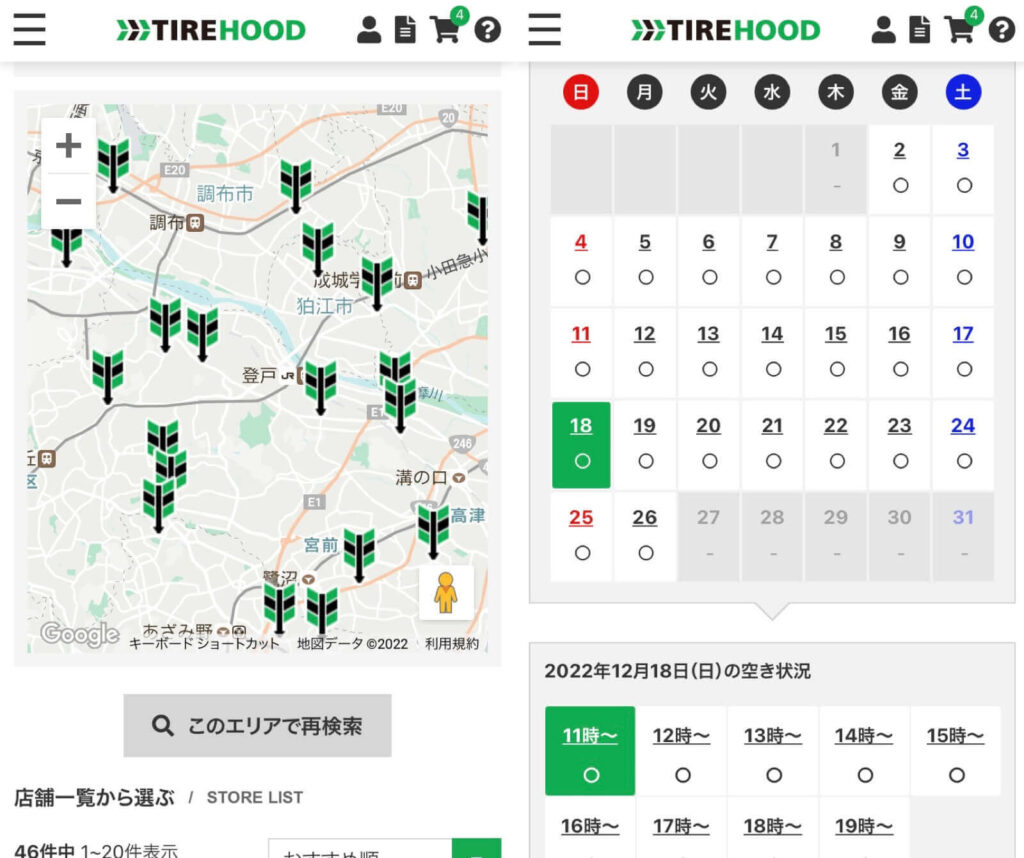 タイヤフッド公式サイトでタイヤ取り付け店と取り付け日時を選んでいる様子