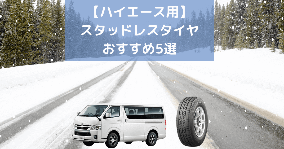 【引取限定】ハイエース純正タイヤ2024年28週 楽天市場】ハイエース 純正 ホイールの通販